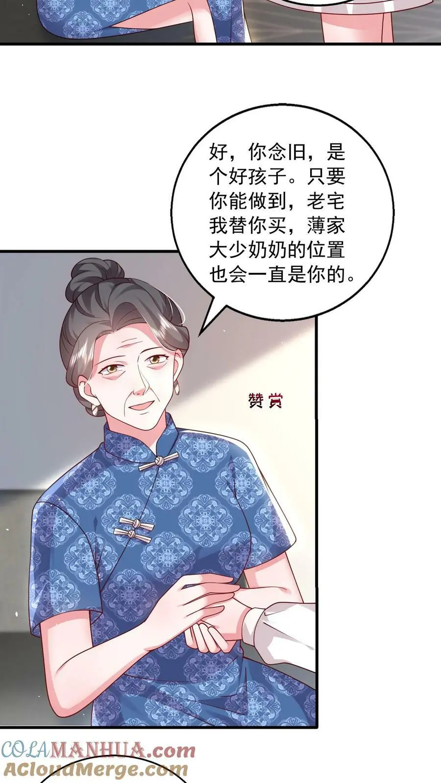 第81话 活死人 第3页