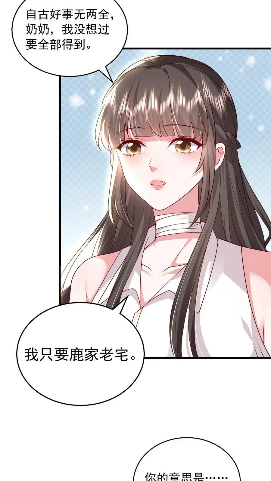 第81话 活死人 第4页