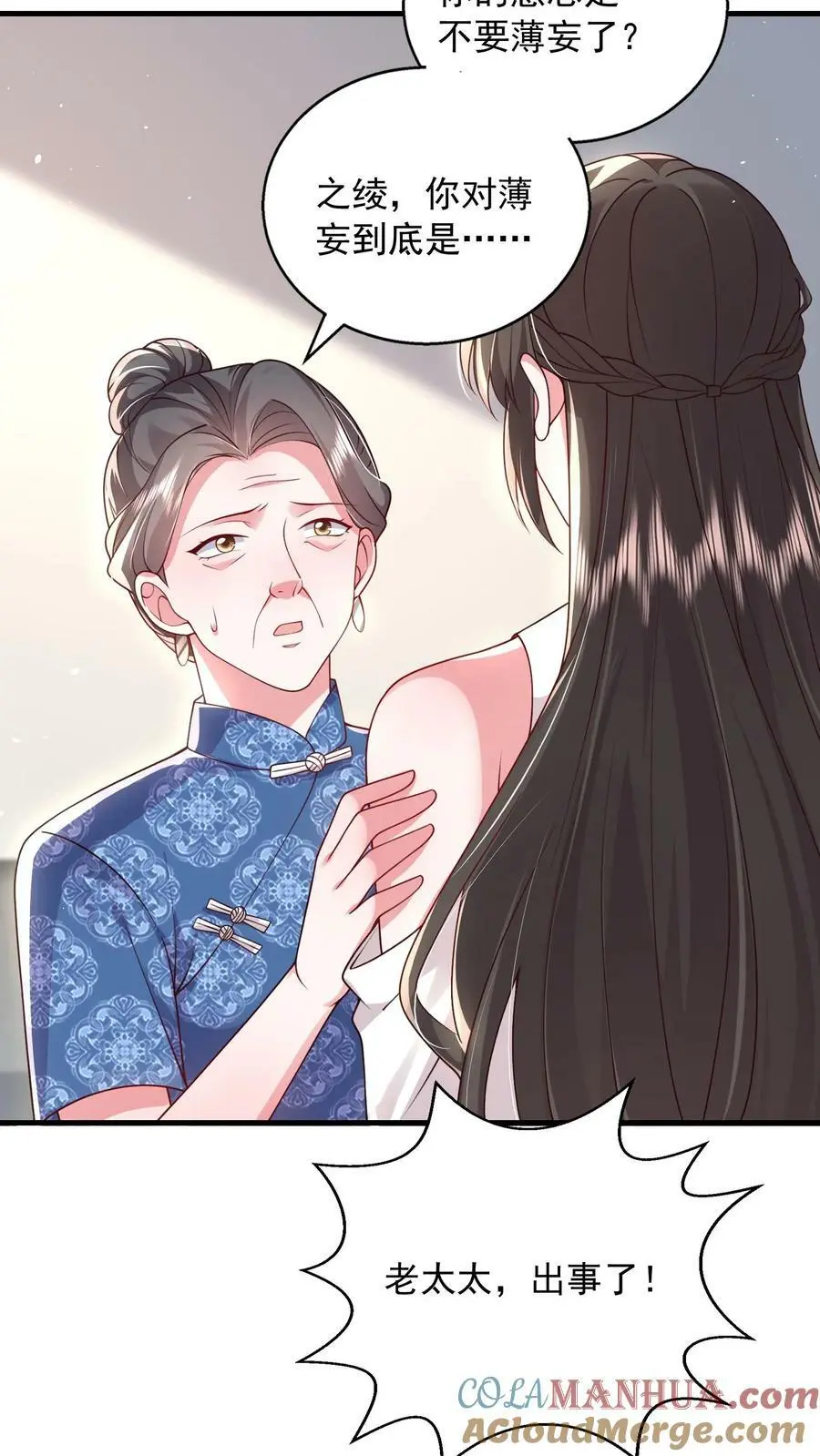 第81话 活死人 第5页
