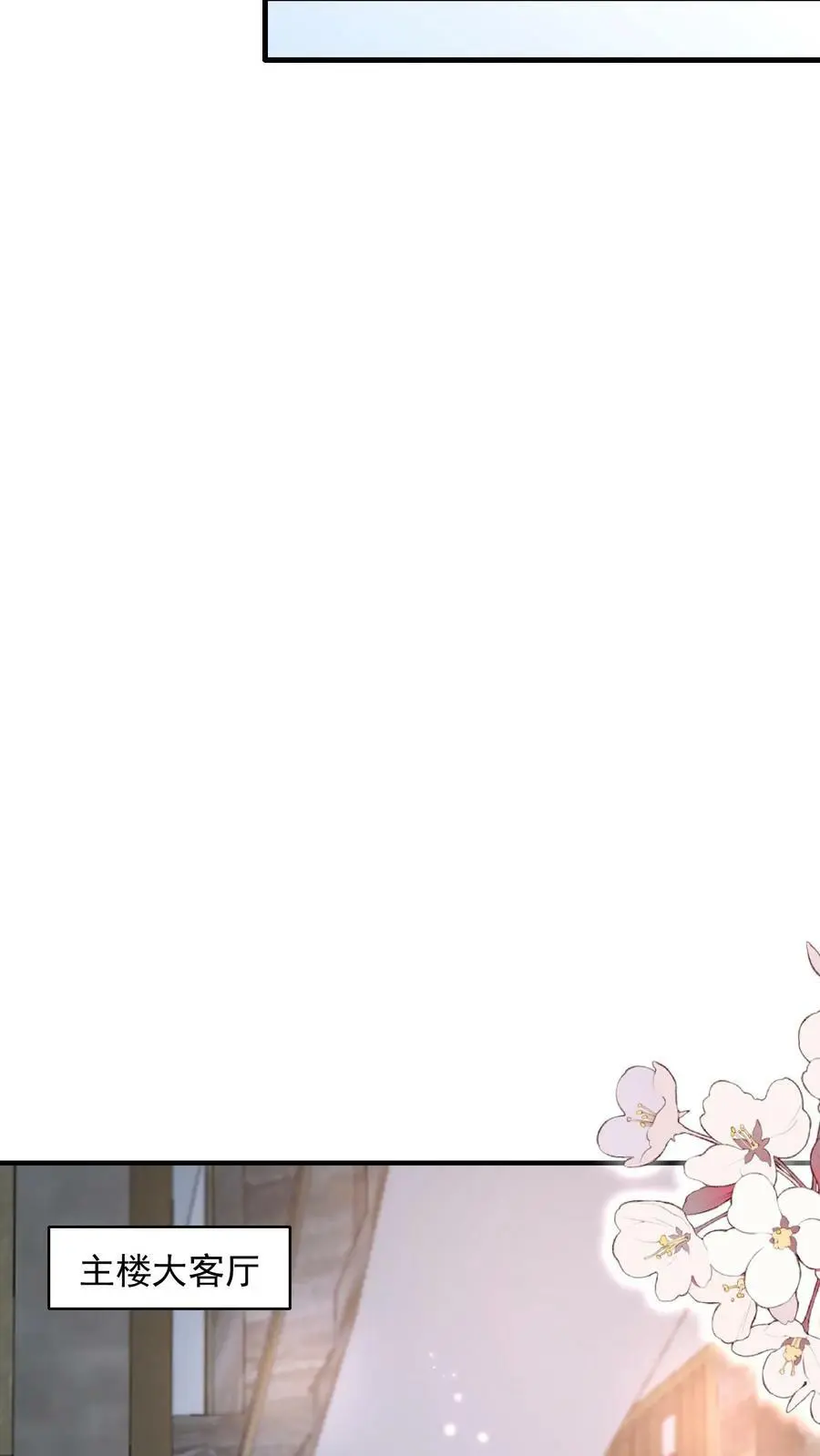 第81话 活死人 第8页