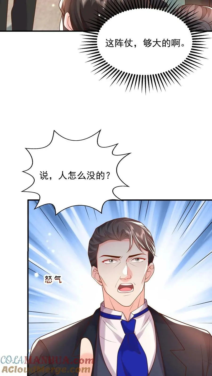 第81话 活死人 第11页