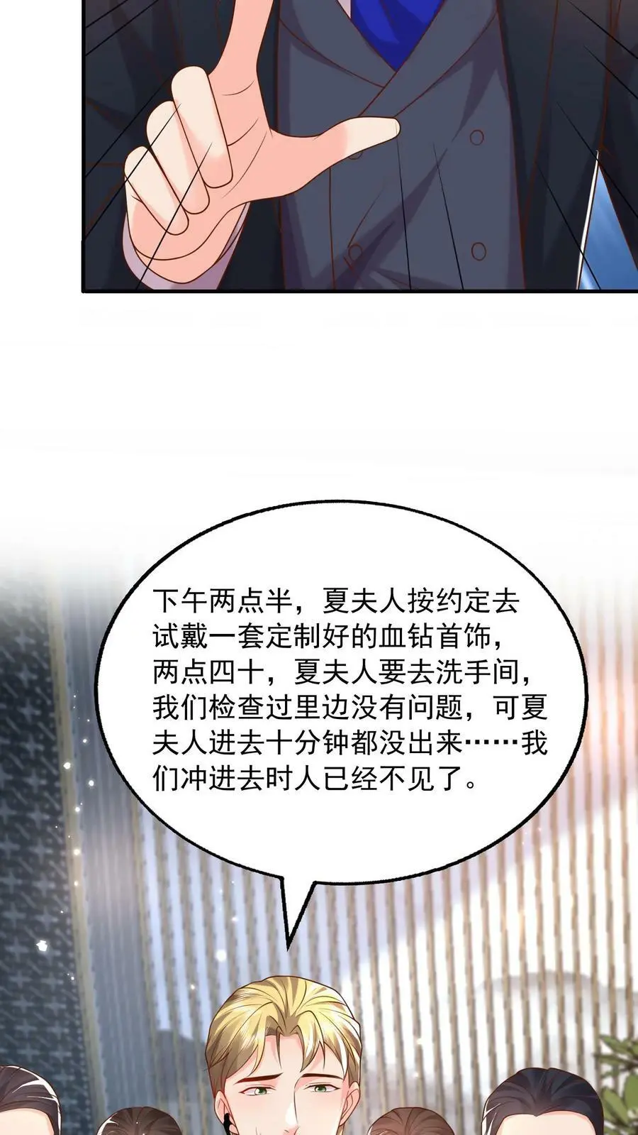 第81话 活死人 第12页