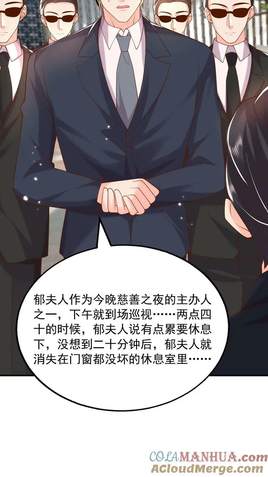 第81话 活死人 第13页