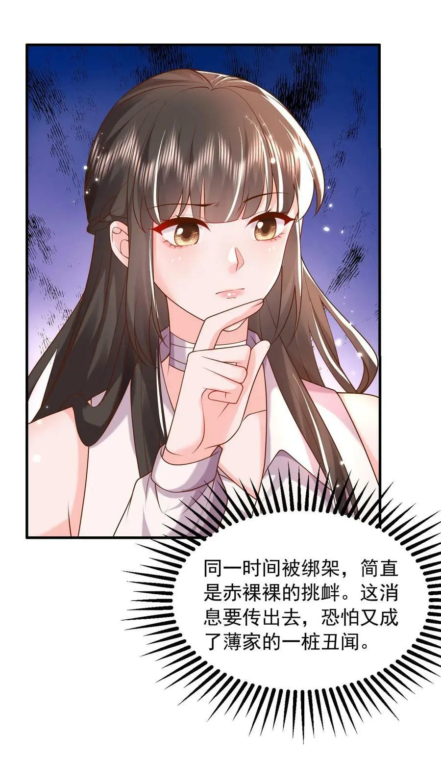 第81话 活死人 第14页