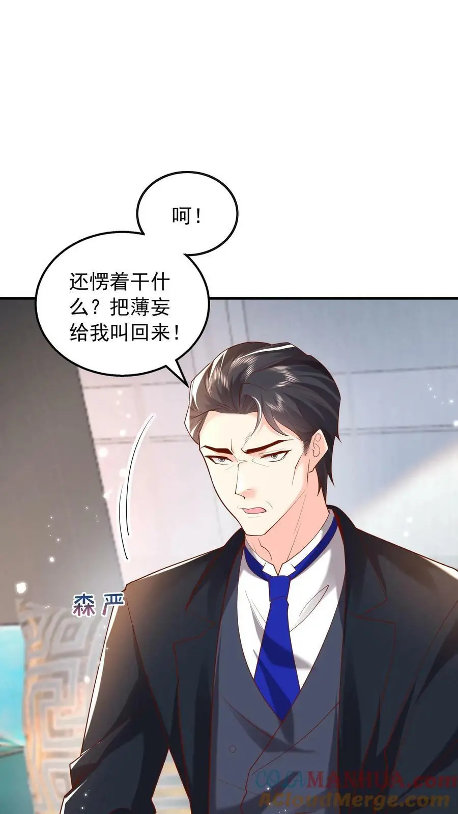 第81话 活死人 第15页