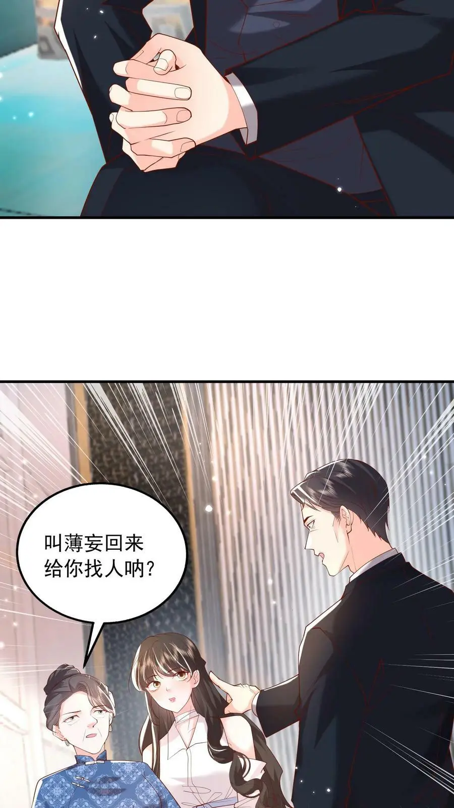 第81话 活死人 第16页
