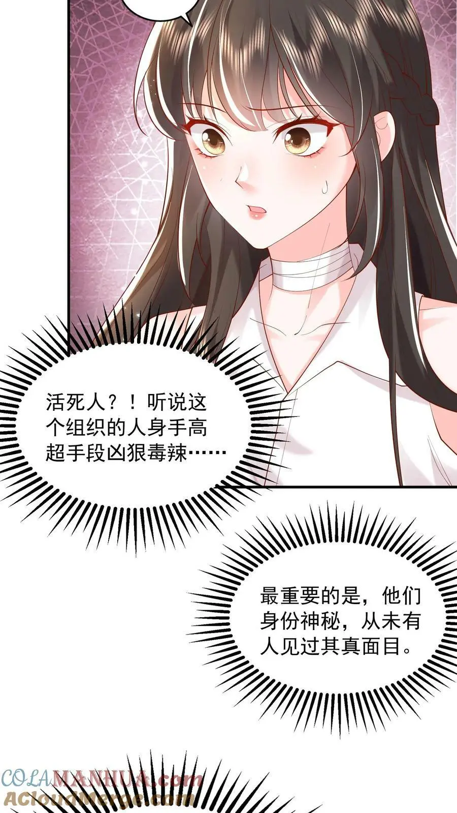 第81话 活死人 第19页