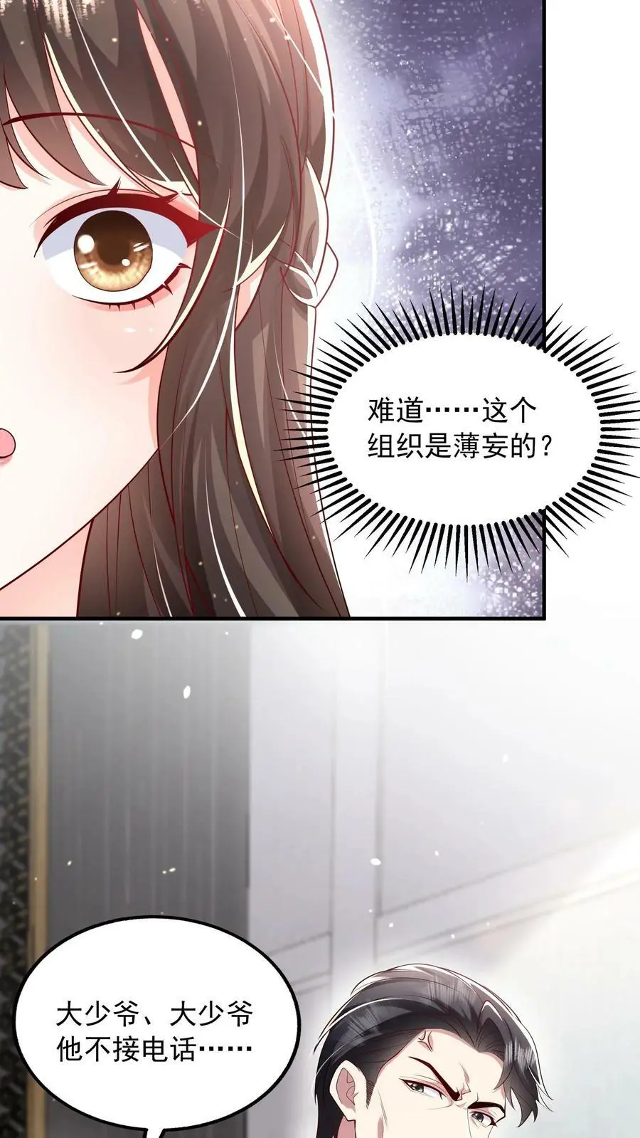 第81话 活死人 第22页