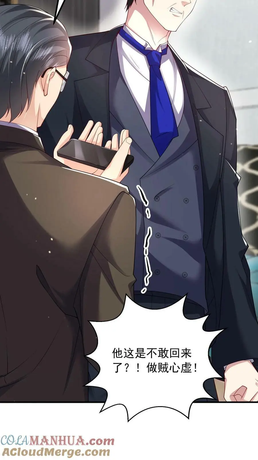 第81话 活死人 第23页
