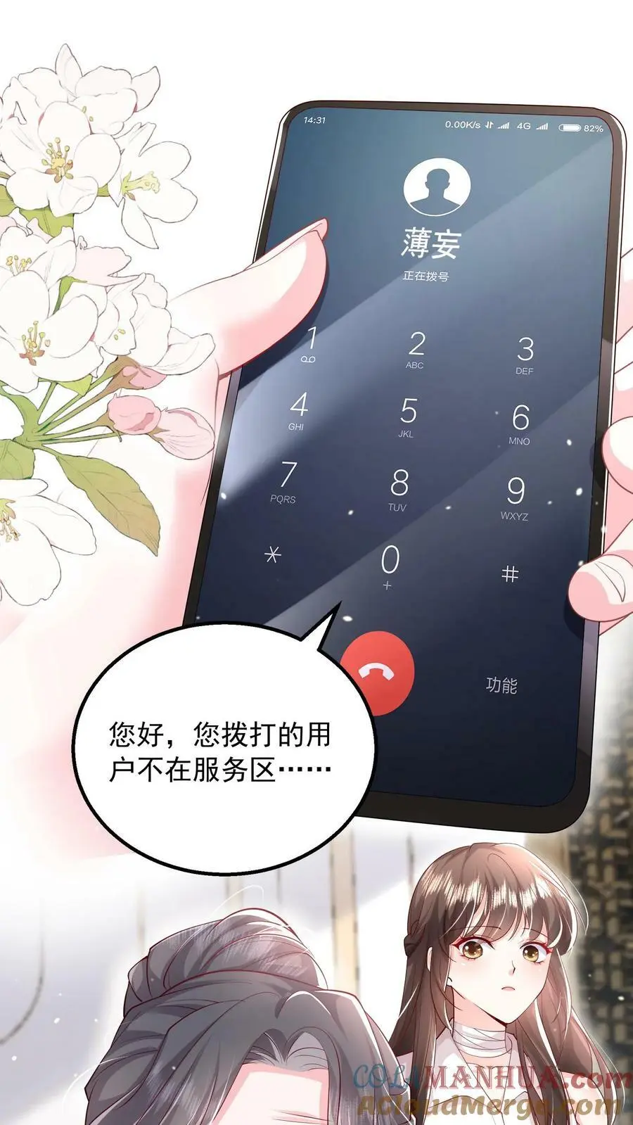 第81话 活死人 第25页