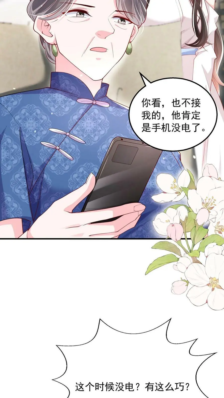 第81话 活死人 第26页