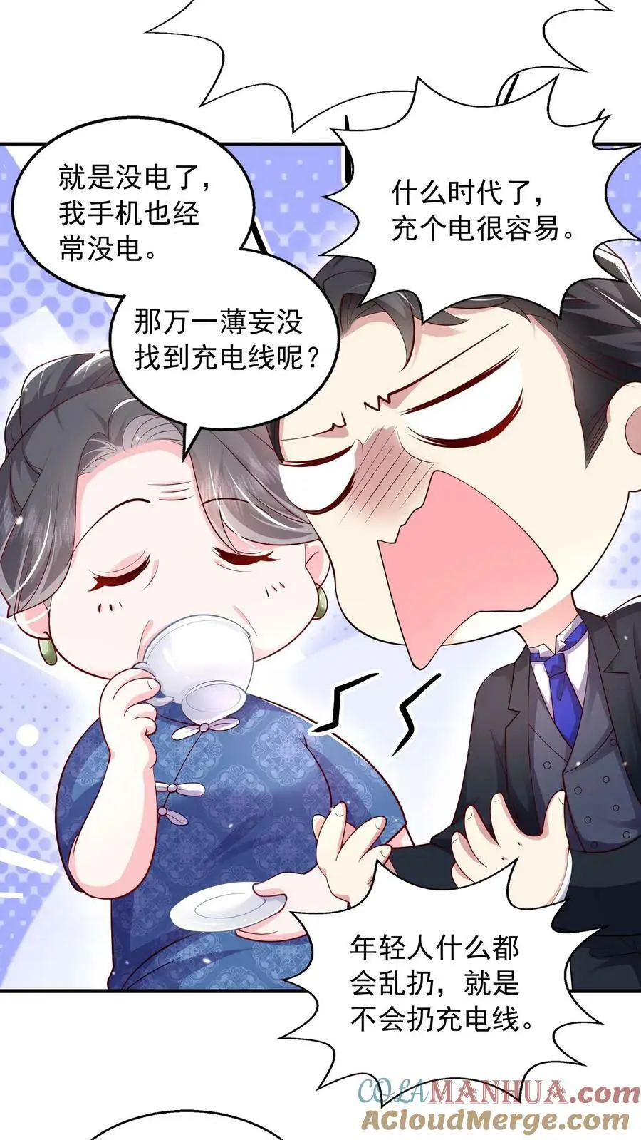 第81话 活死人 第27页