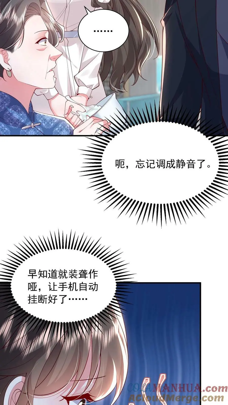 第81话 活死人 第29页