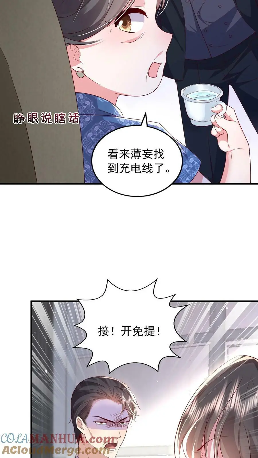 第81话 活死人 第31页