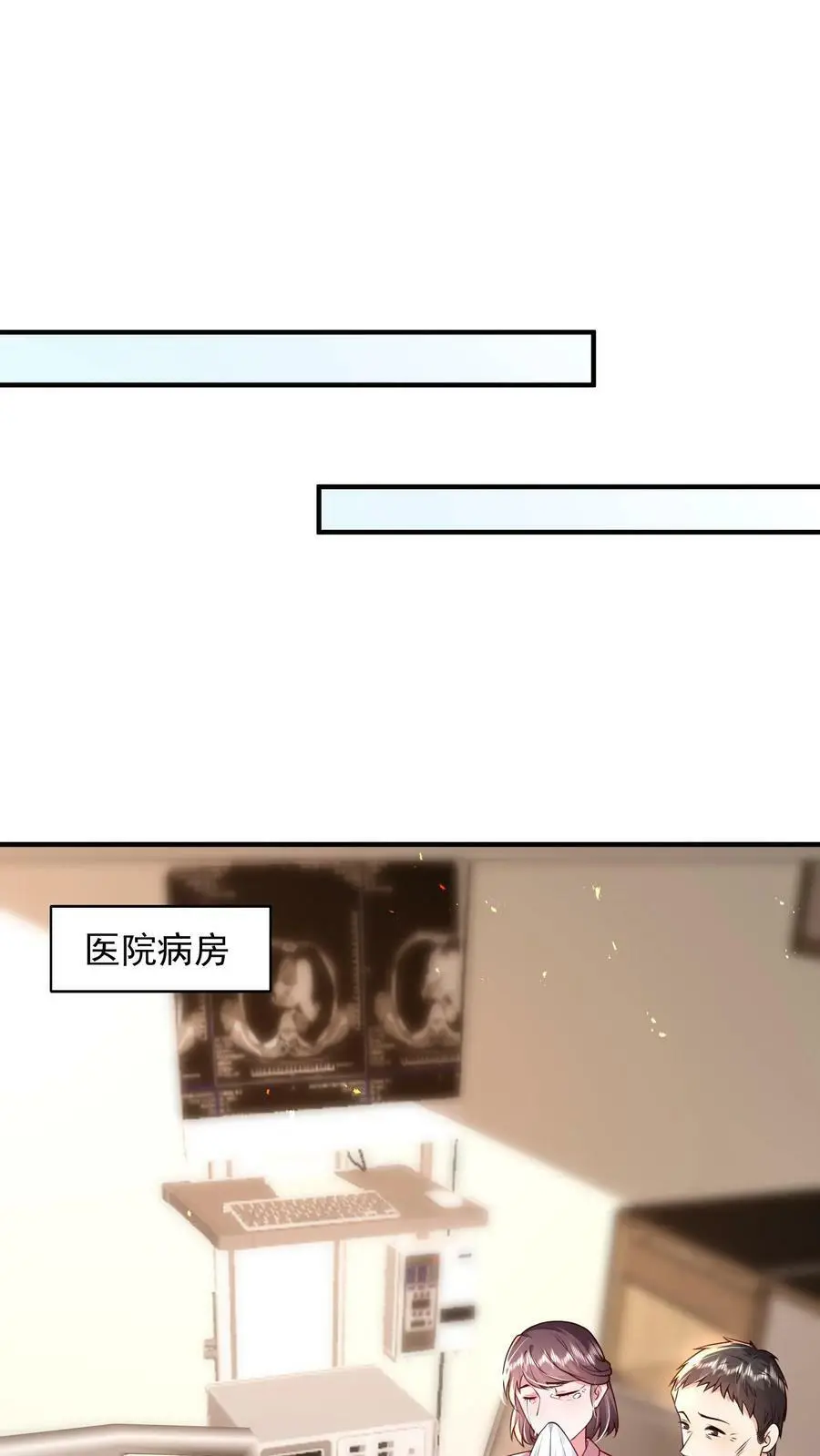 第80话 还她十个耳光 第2页
