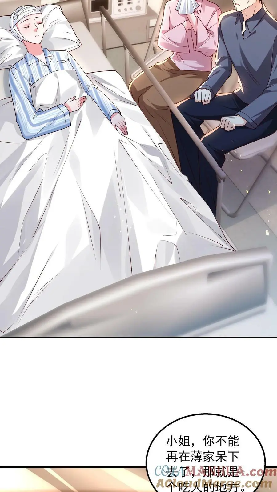 第80话 还她十个耳光 第3页