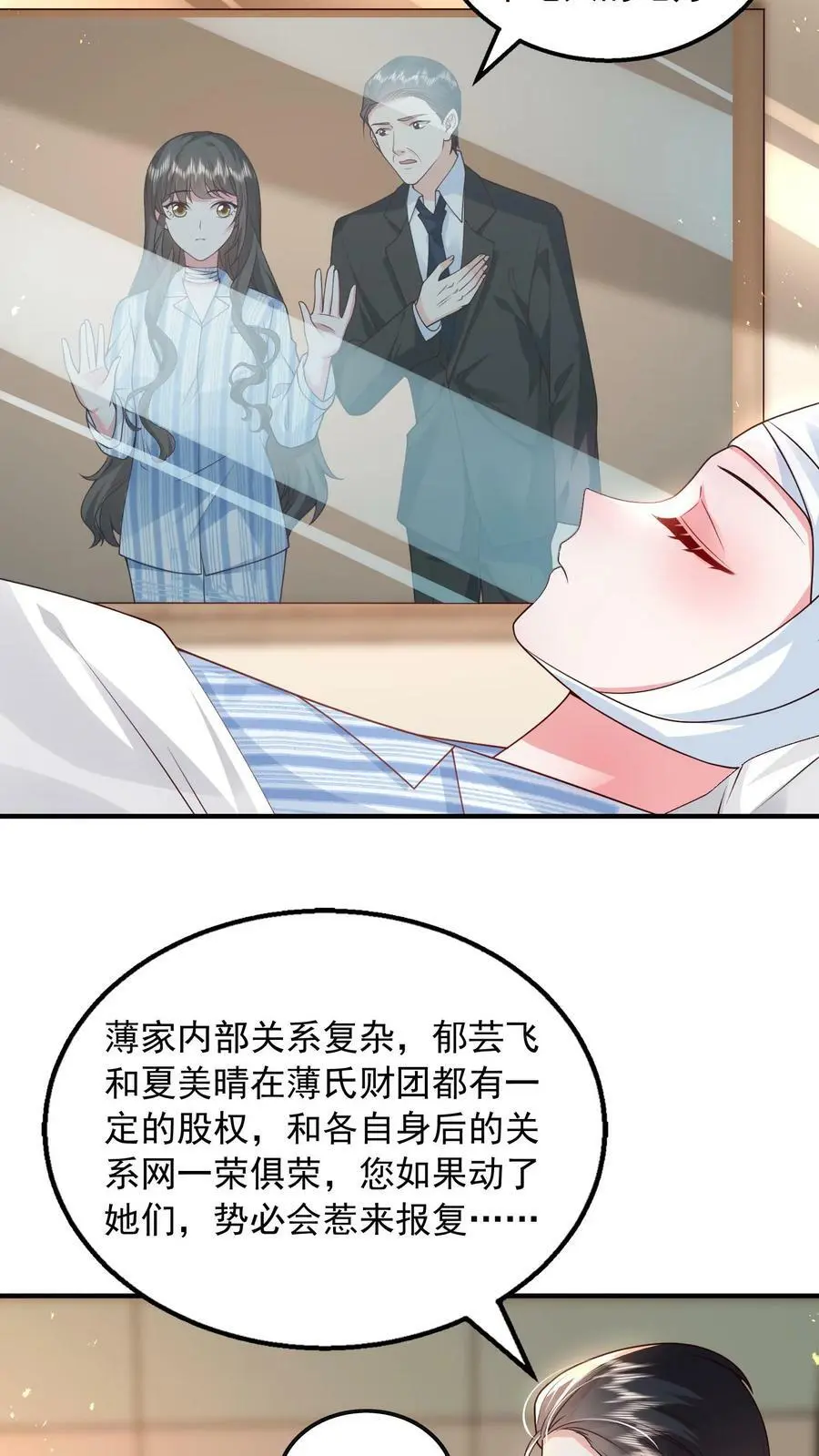 第80话 还她十个耳光 第4页