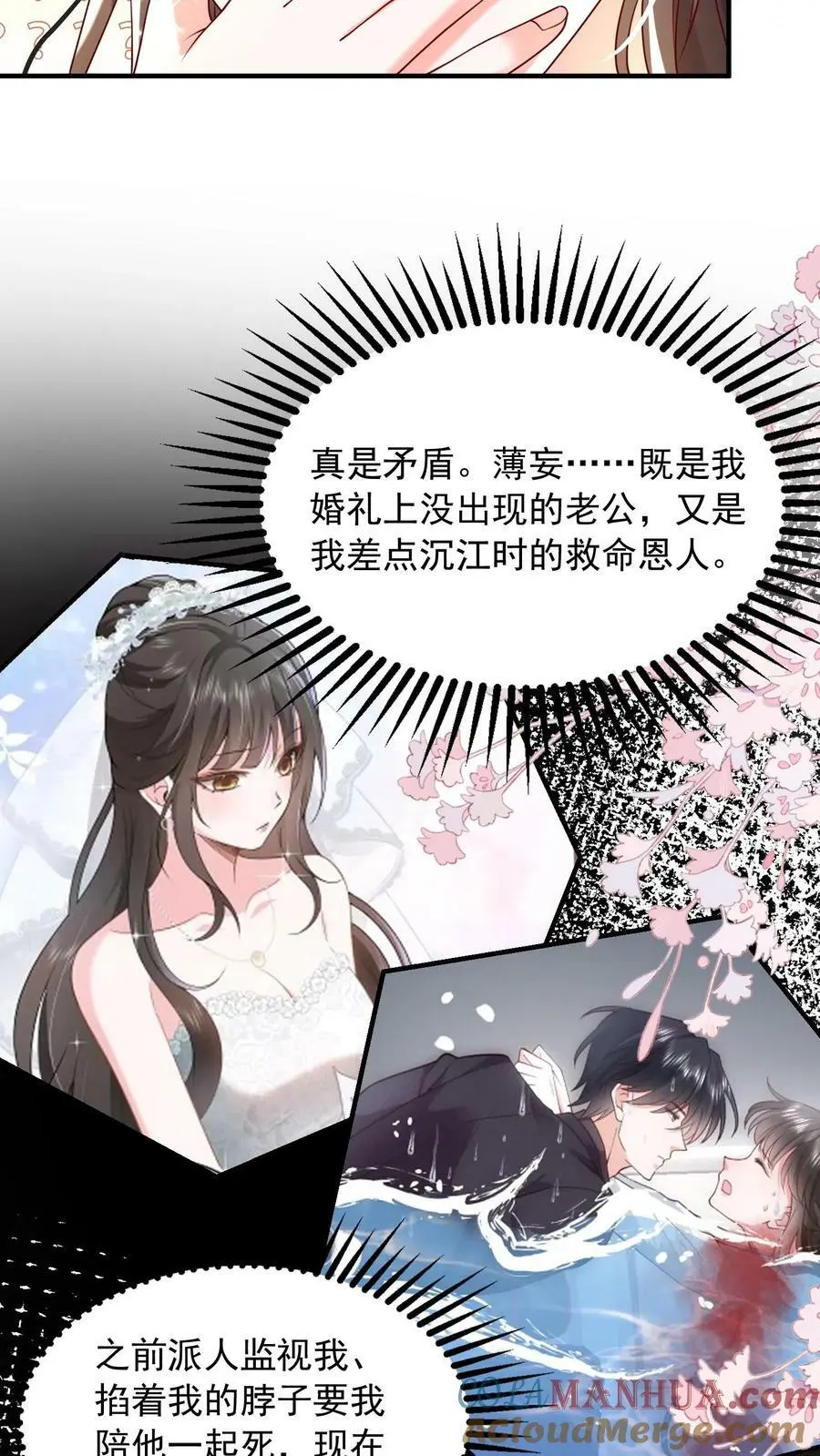 第80话 还她十个耳光 第15页
