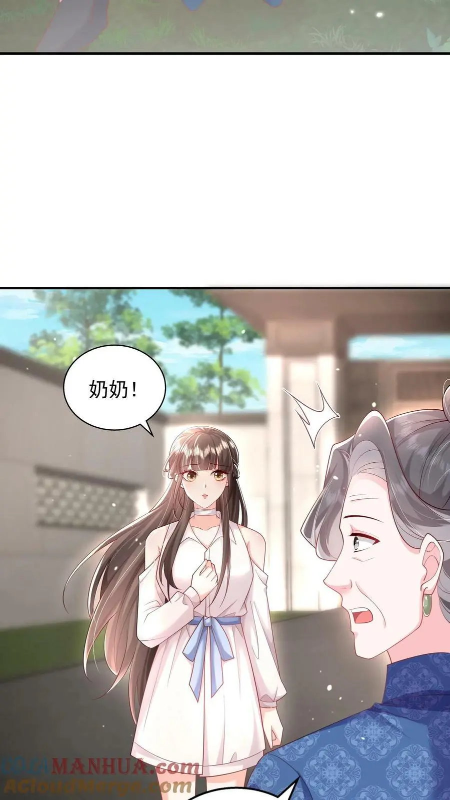 第80话 还她十个耳光 第21页