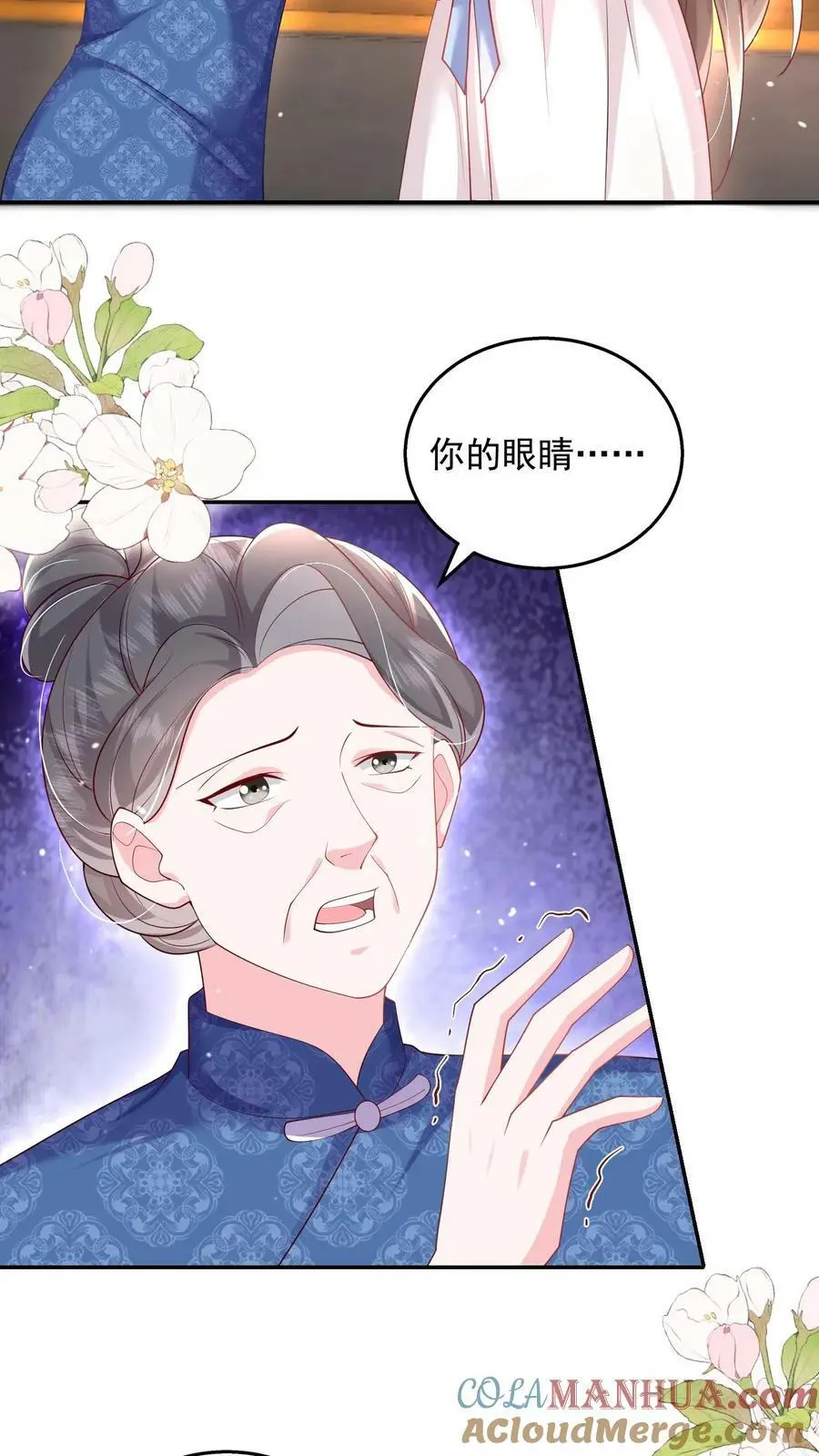 第80话 还她十个耳光 第23页
