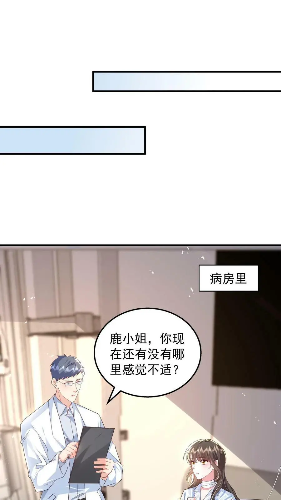 第79话 老子给你报仇，怎么样？ 第2页