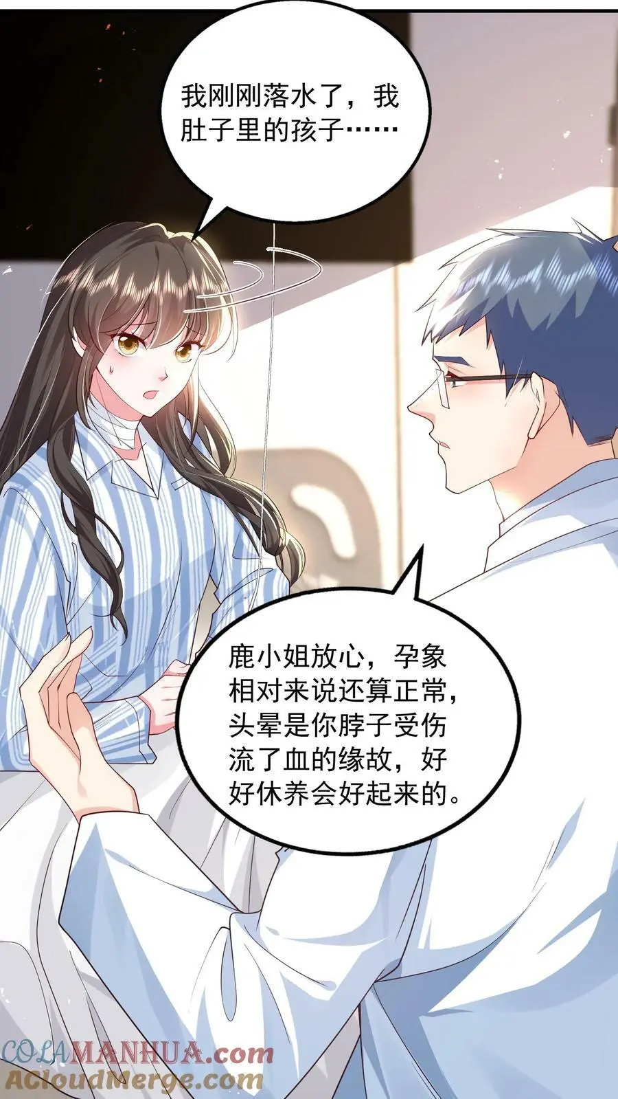 第79话 老子给你报仇，怎么样？ 第5页