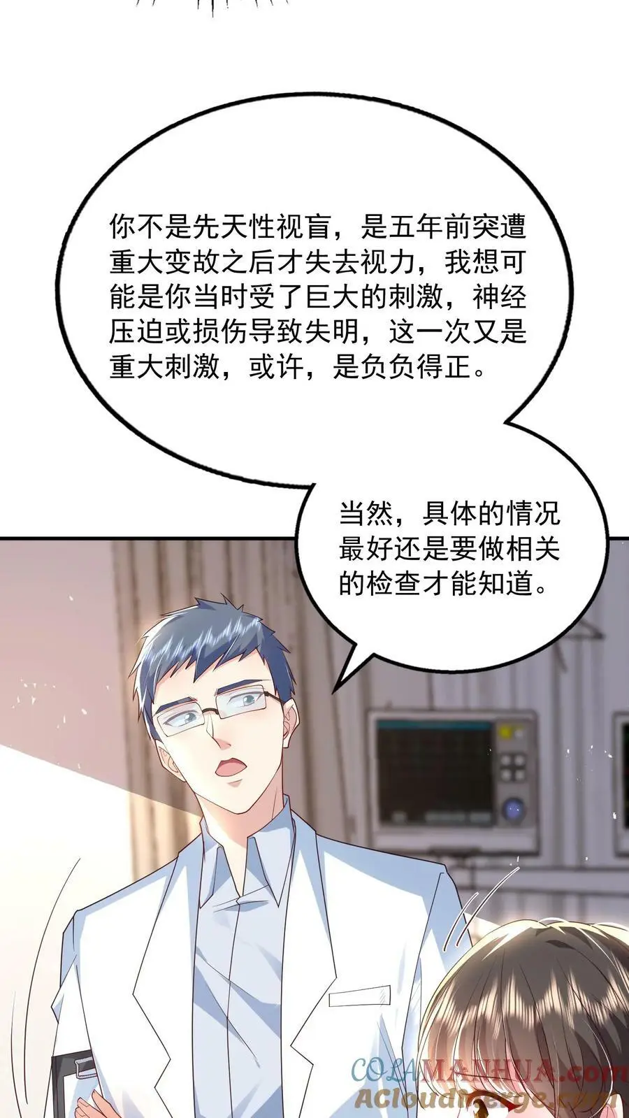 第79话 老子给你报仇，怎么样？ 第7页