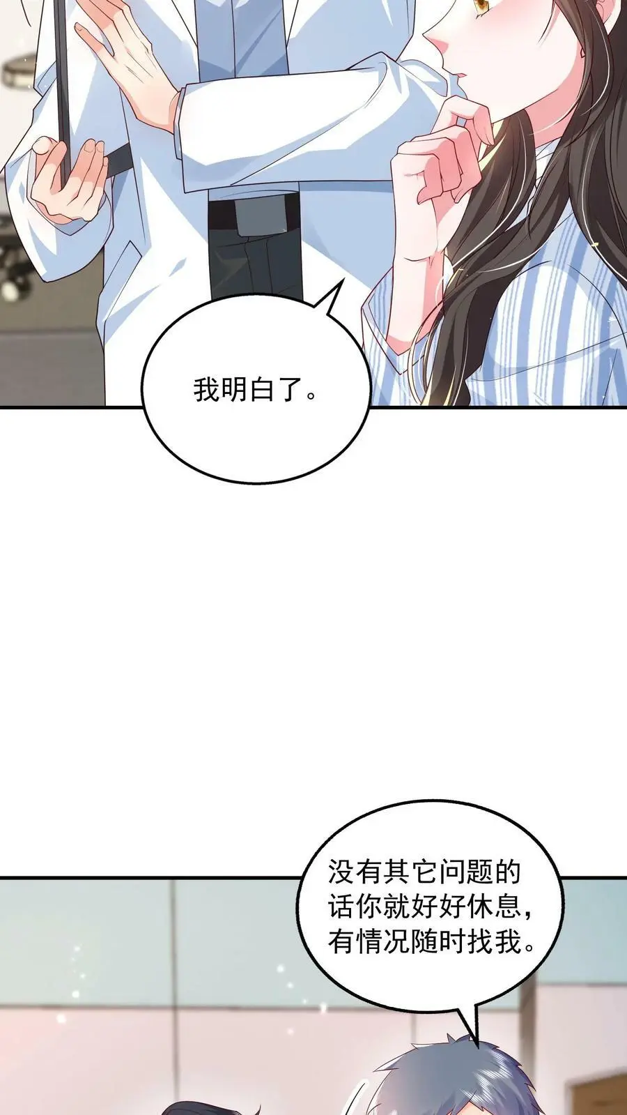 第79话 老子给你报仇，怎么样？ 第8页