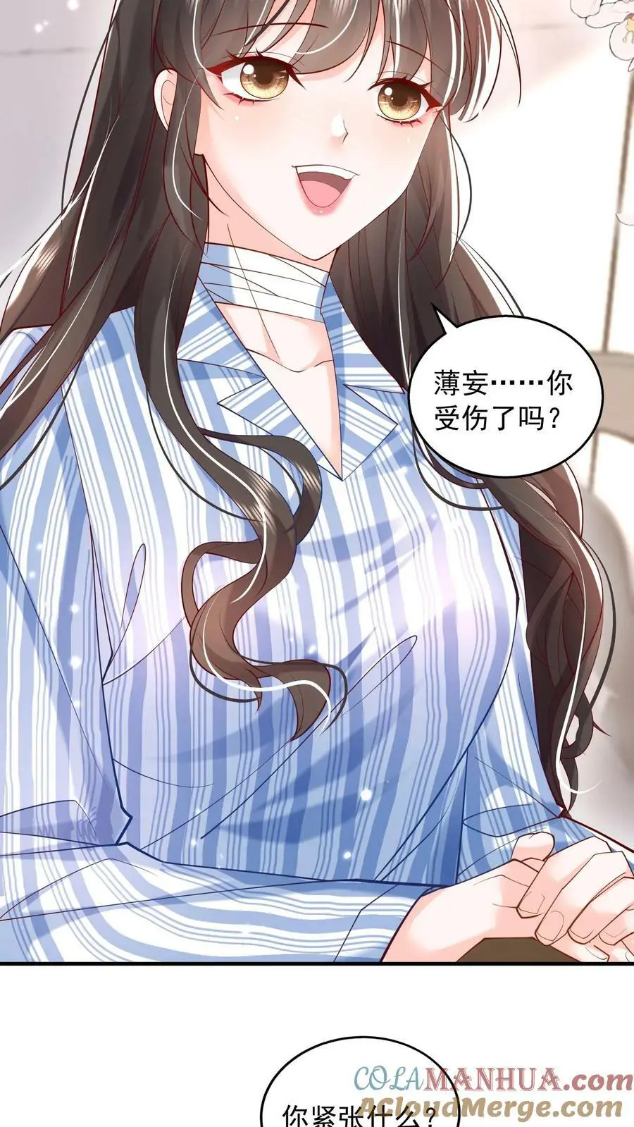 第79话 老子给你报仇，怎么样？ 第13页