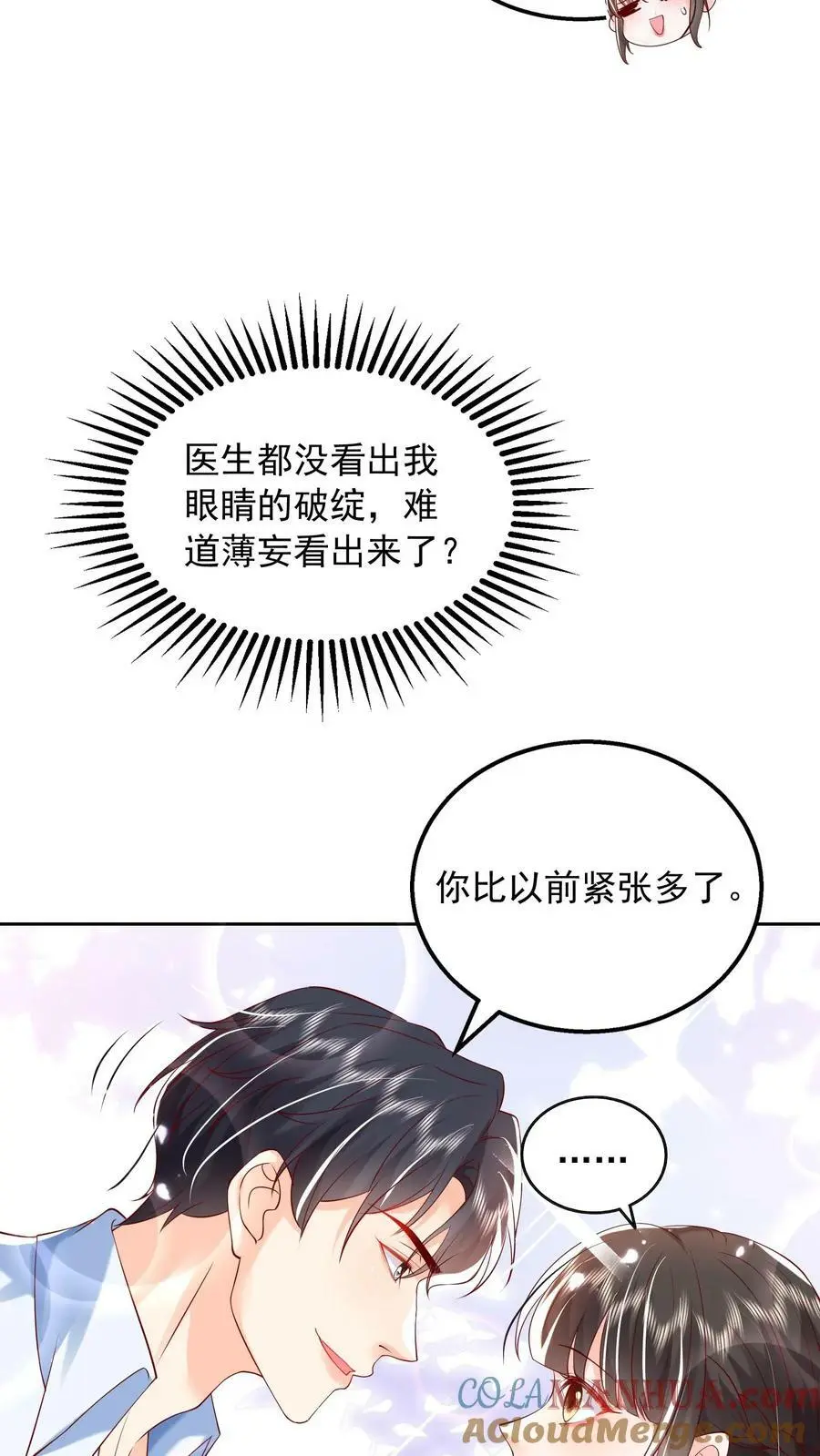 第79话 老子给你报仇，怎么样？ 第15页