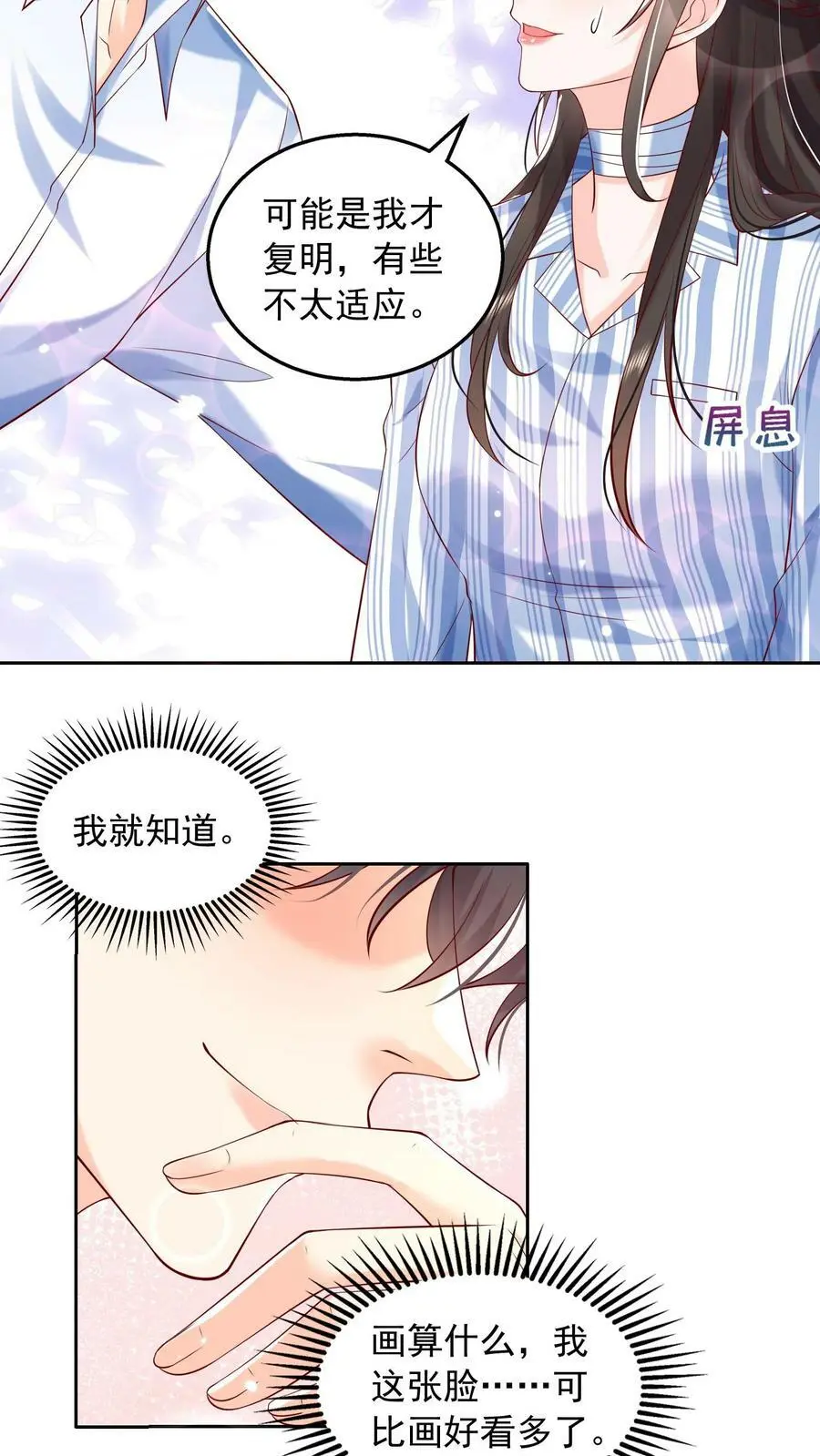 第79话 老子给你报仇，怎么样？ 第16页