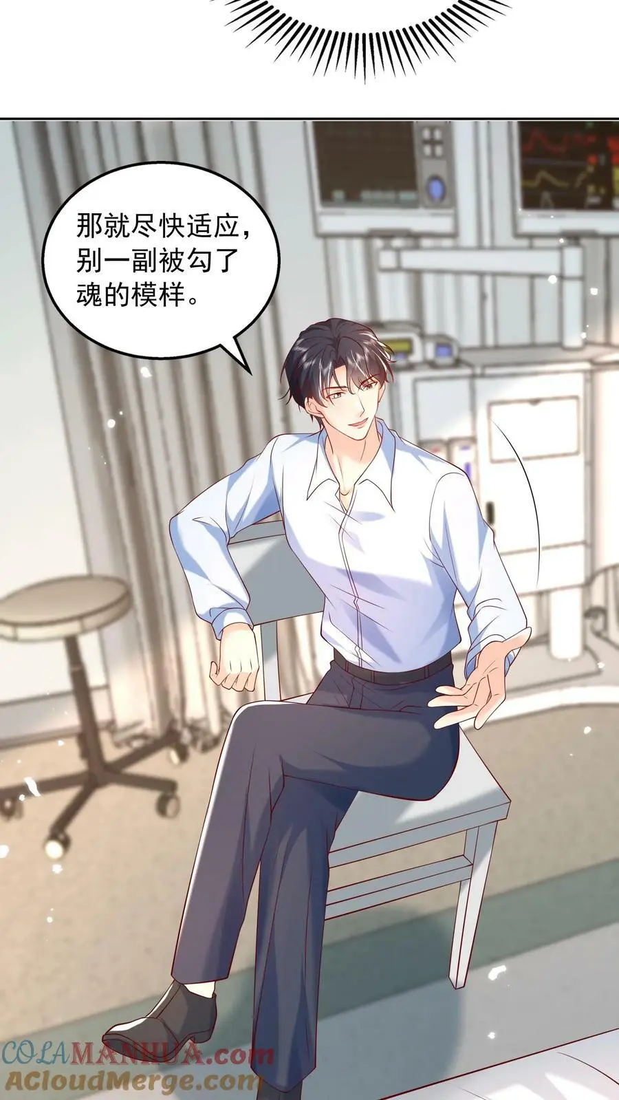 第79话 老子给你报仇，怎么样？ 第17页