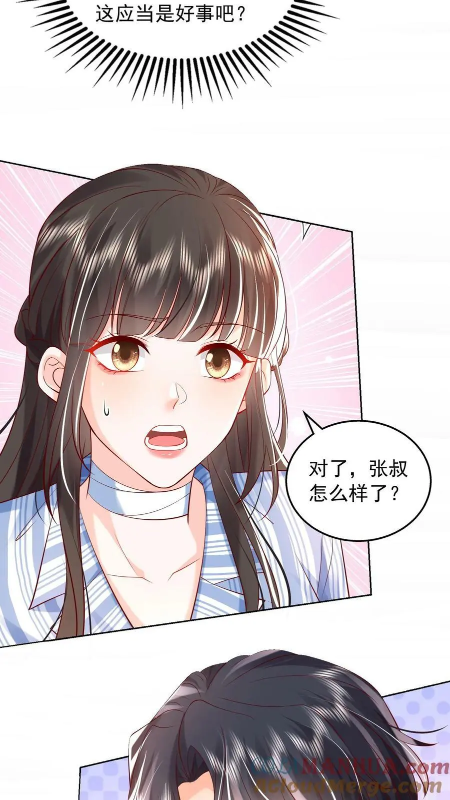 第79话 老子给你报仇，怎么样？ 第19页