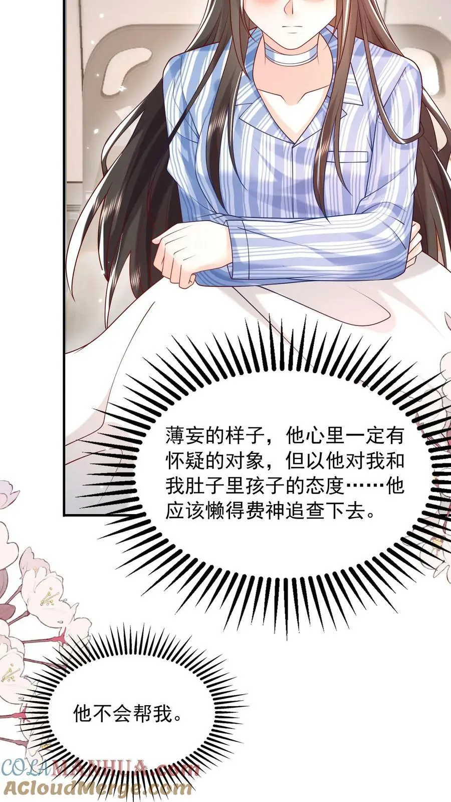 第79话 老子给你报仇，怎么样？ 第23页