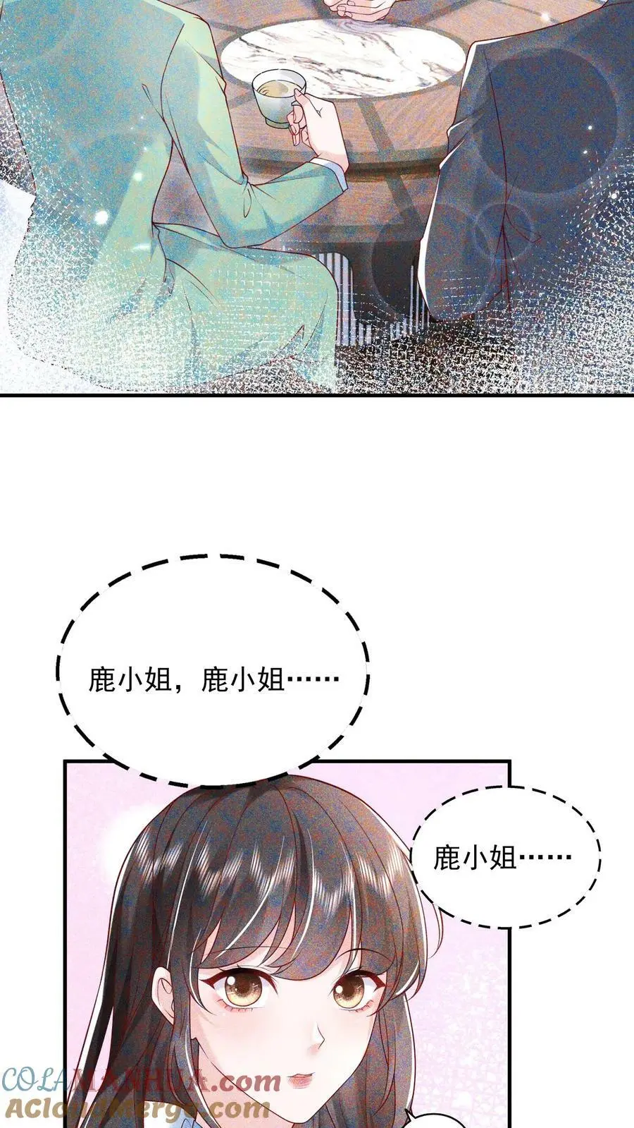 第78话 你长得真好看 第3页