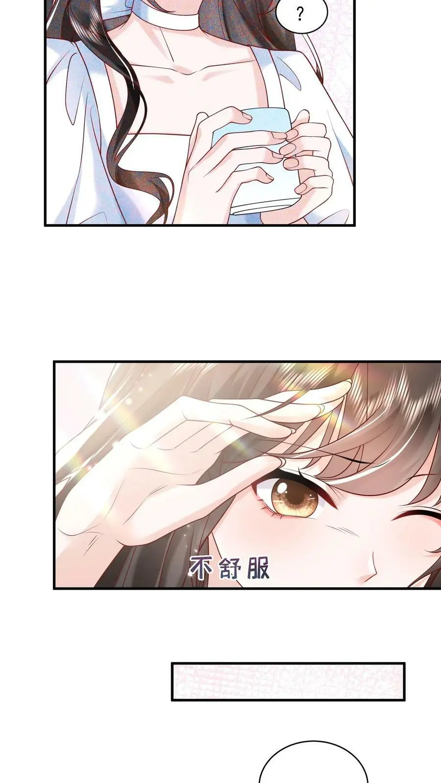 第78话 你长得真好看 第4页