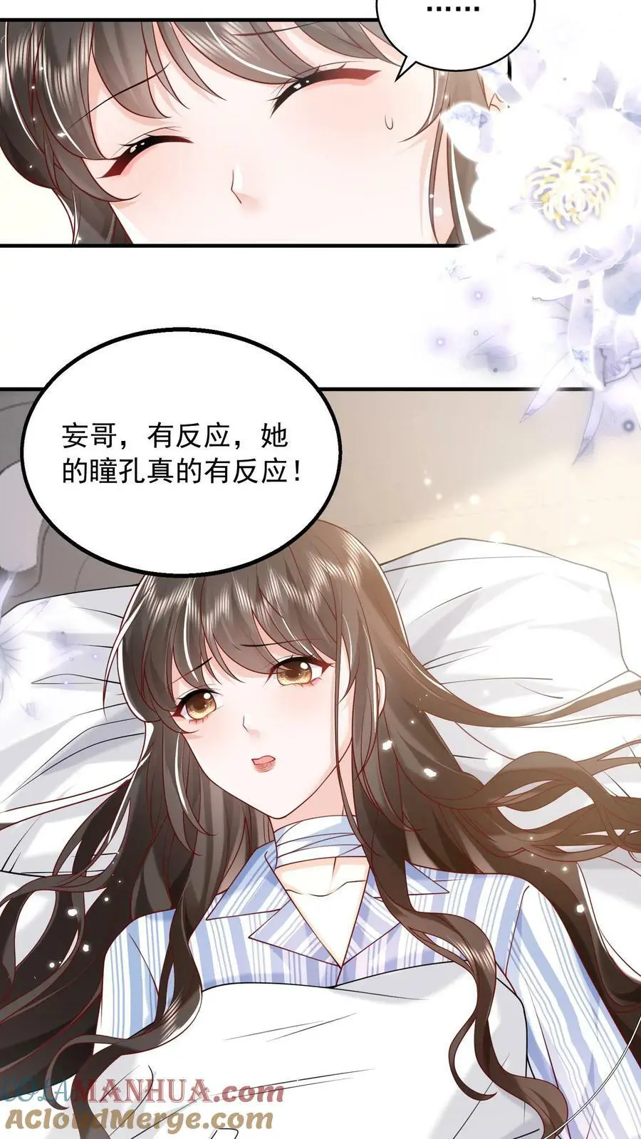 第78话 你长得真好看 第5页