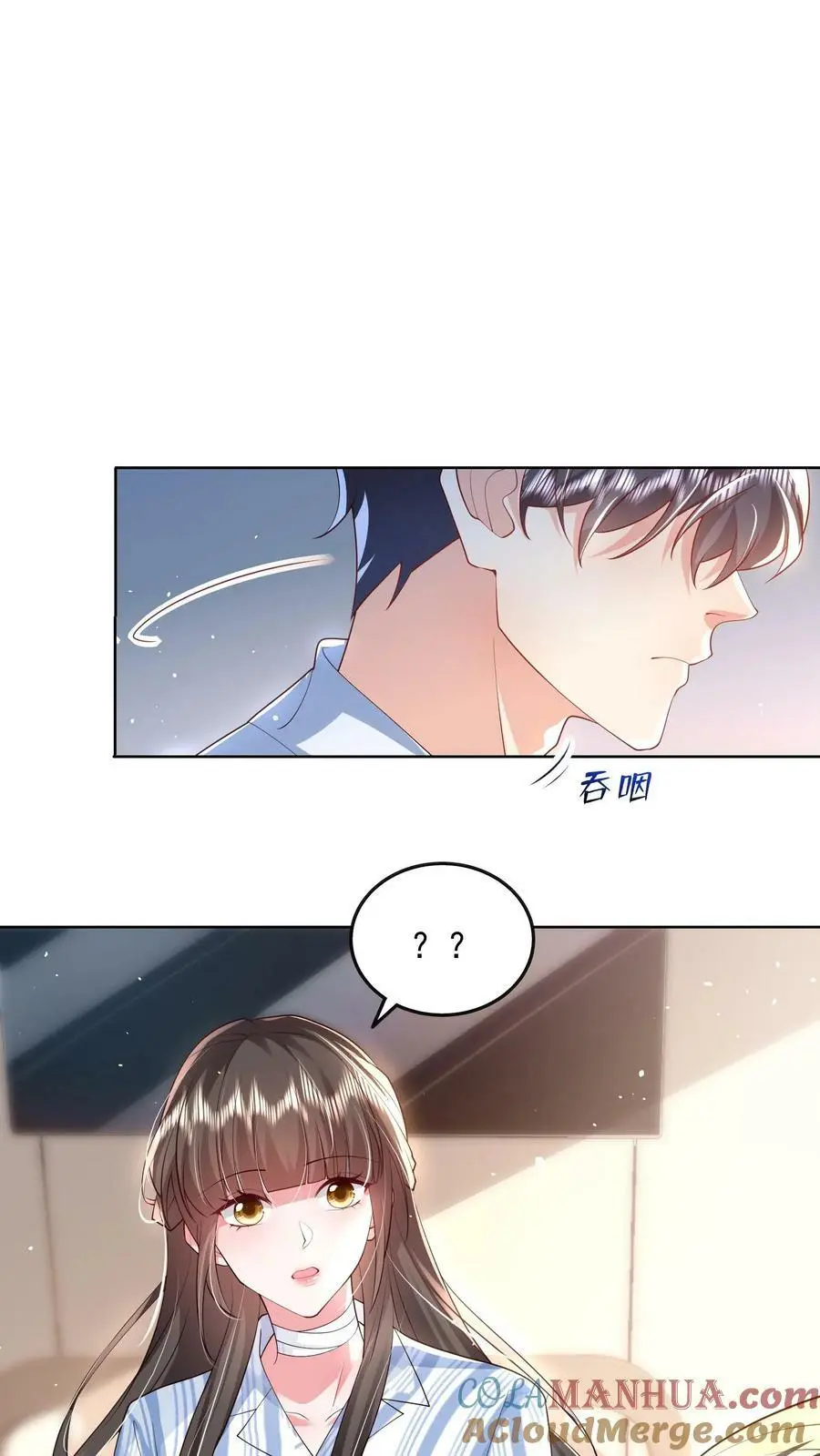 第78话 你长得真好看 第15页