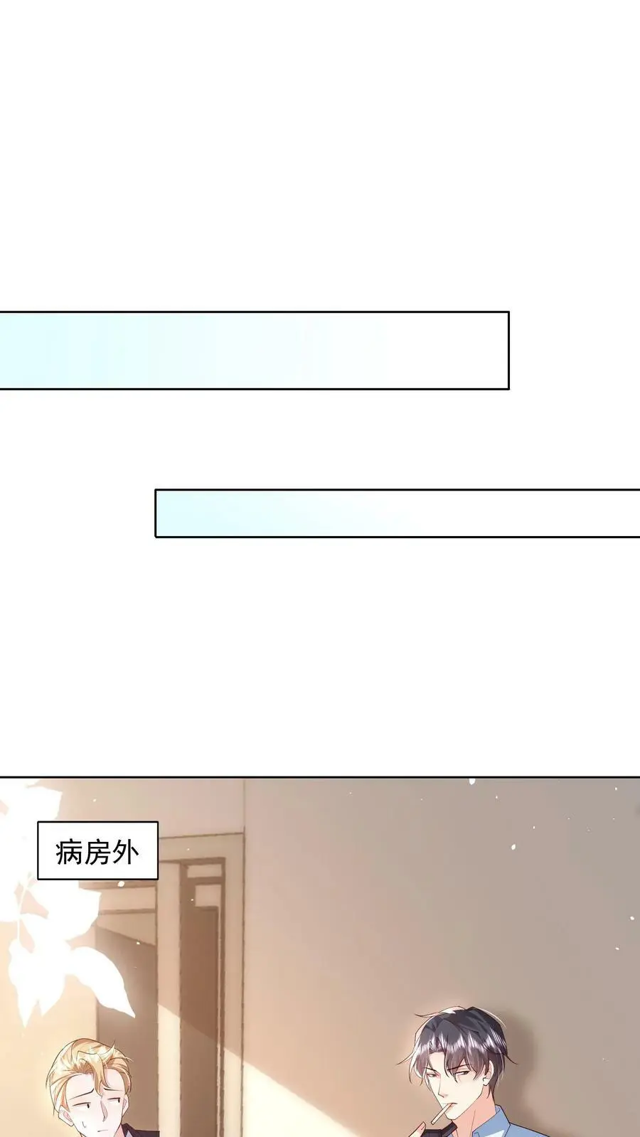 第78话 你长得真好看 第18页