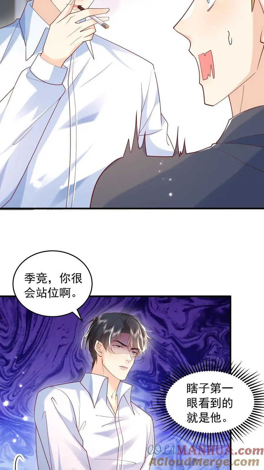 第78话 你长得真好看 第23页