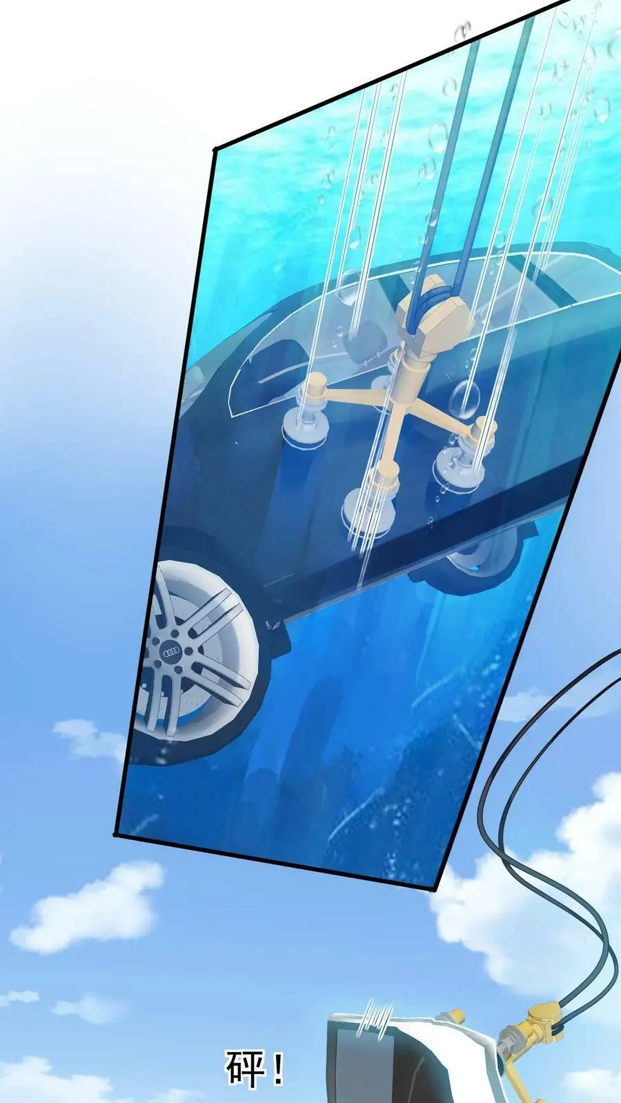 第77话 没想到最后我会和你死在一起 第6页