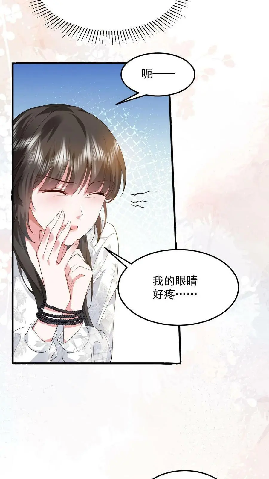第77话 没想到最后我会和你死在一起 第12页