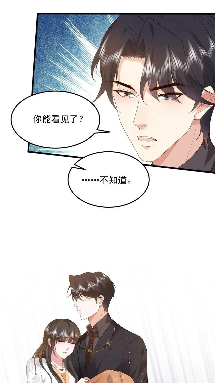 第77话 没想到最后我会和你死在一起 第14页