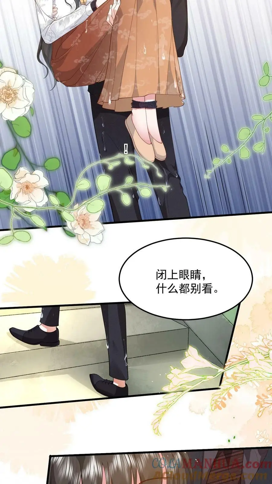第77话 没想到最后我会和你死在一起 第15页