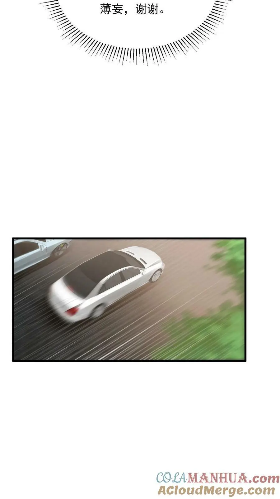 第77话 没想到最后我会和你死在一起 第17页