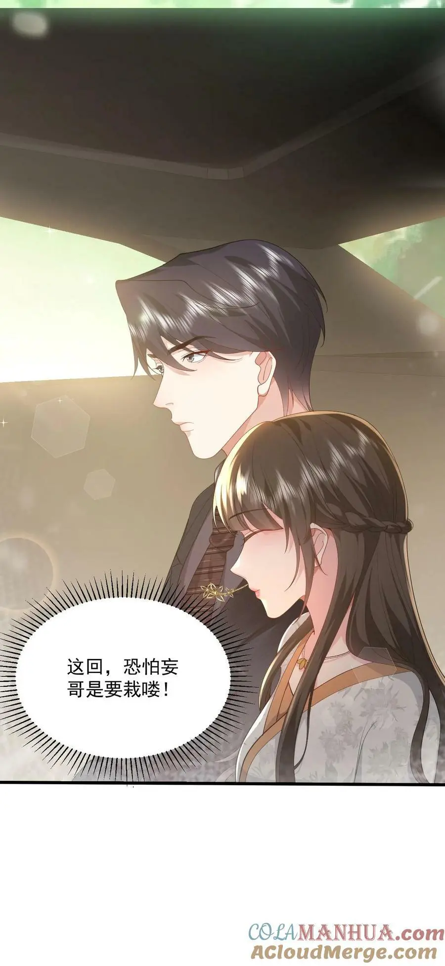第77话 没想到最后我会和你死在一起 第21页