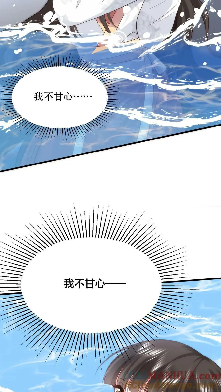 第76话 薄妄，真的是他 第5页