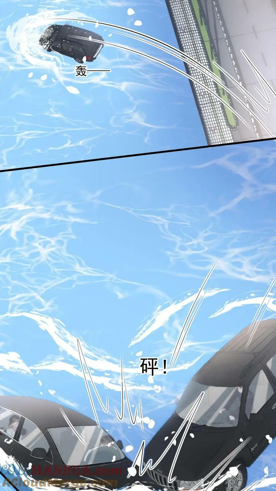 第76话 薄妄，真的是他 第7页