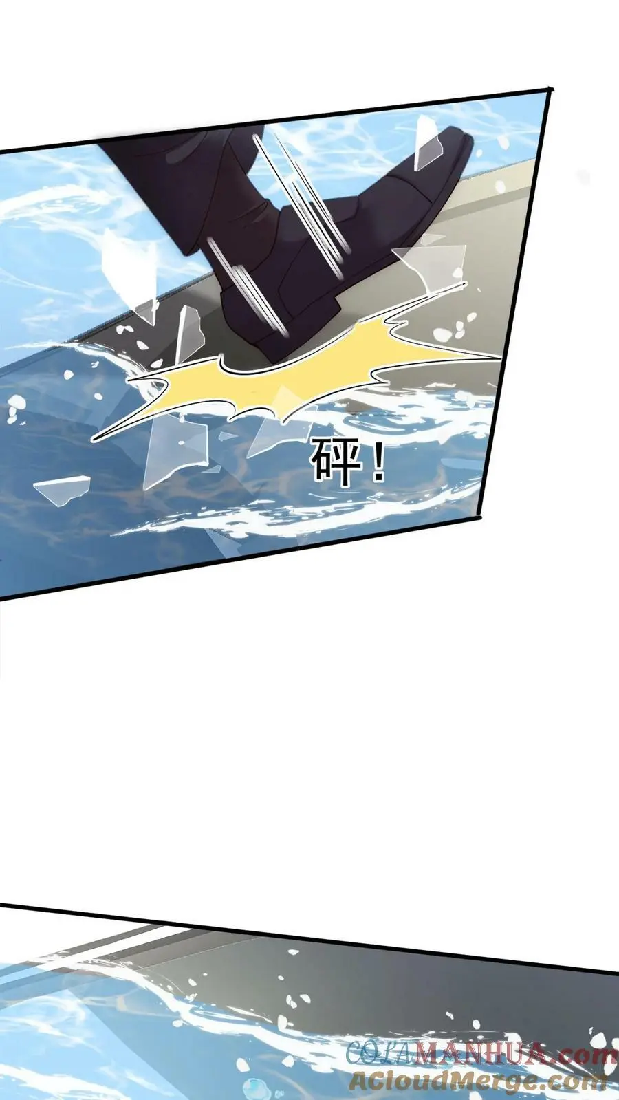 第76话 薄妄，真的是他 第13页