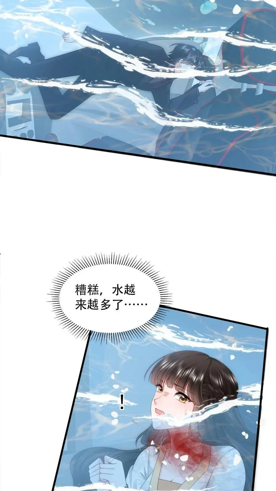 第76话 薄妄，真的是他 第14页